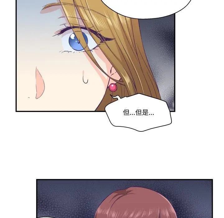 漫画《柔软的爱人》第13话第67张图