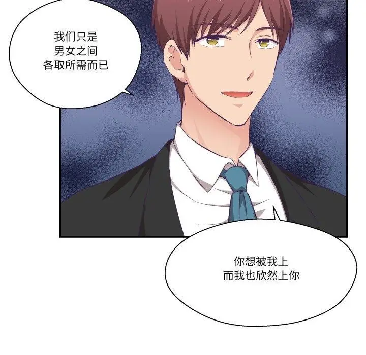 漫画《柔软的爱人》第13话第68张图
