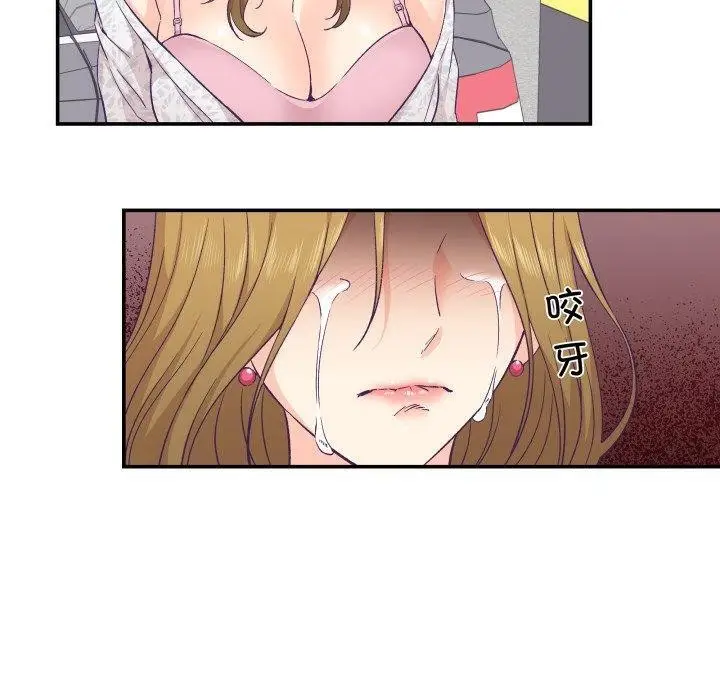 漫画《柔软的爱人》第13话第70张图