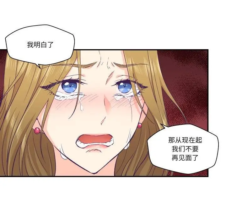 漫画《柔软的爱人》第13话第71张图