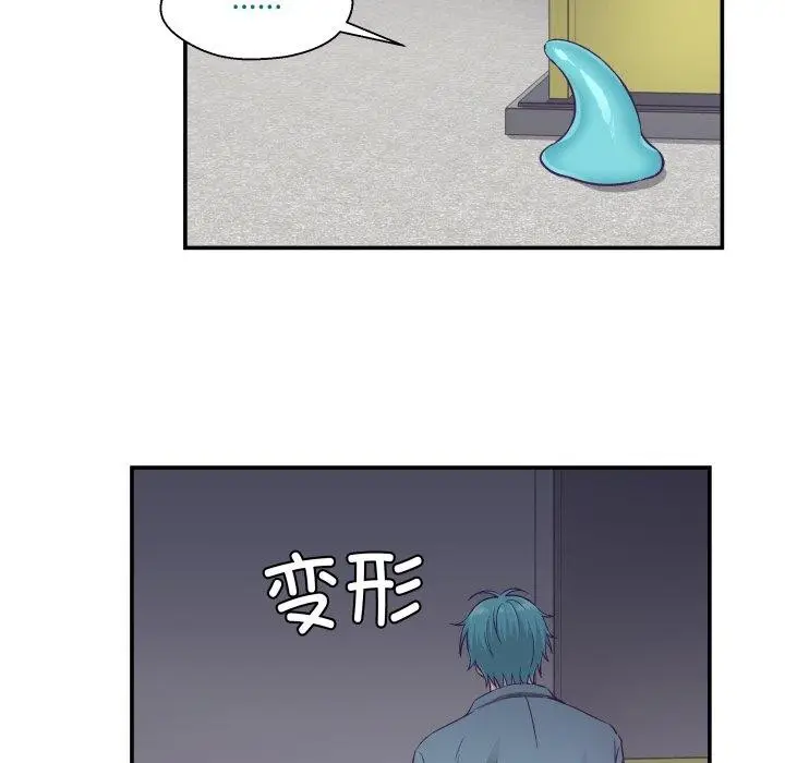 漫画《柔软的爱人》第13话第76张图