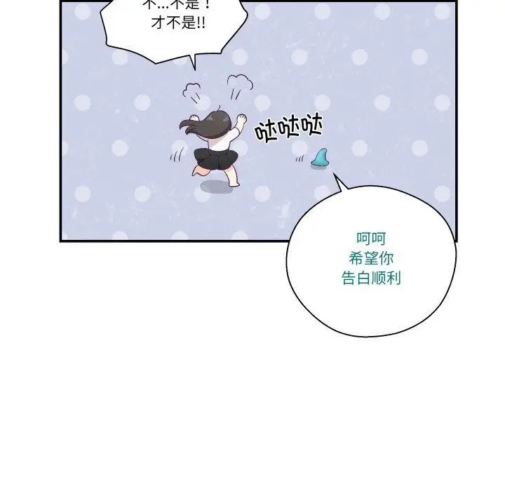 漫画《柔软的爱人》第13话第8张图