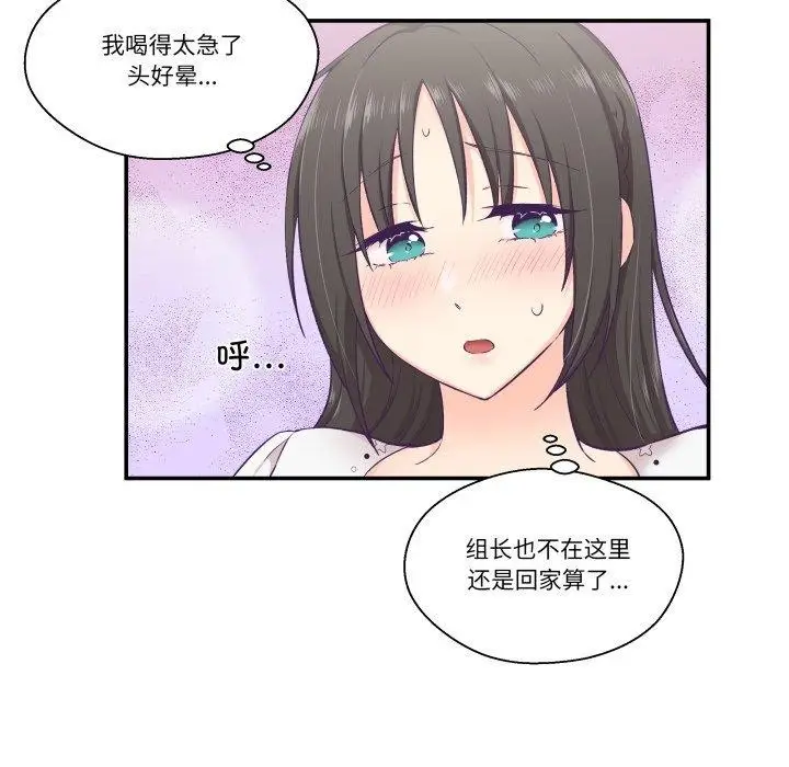 漫画《柔软的爱人》第14话第14张图