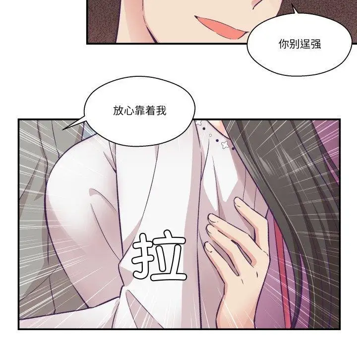 漫画《柔软的爱人》第14话第22张图