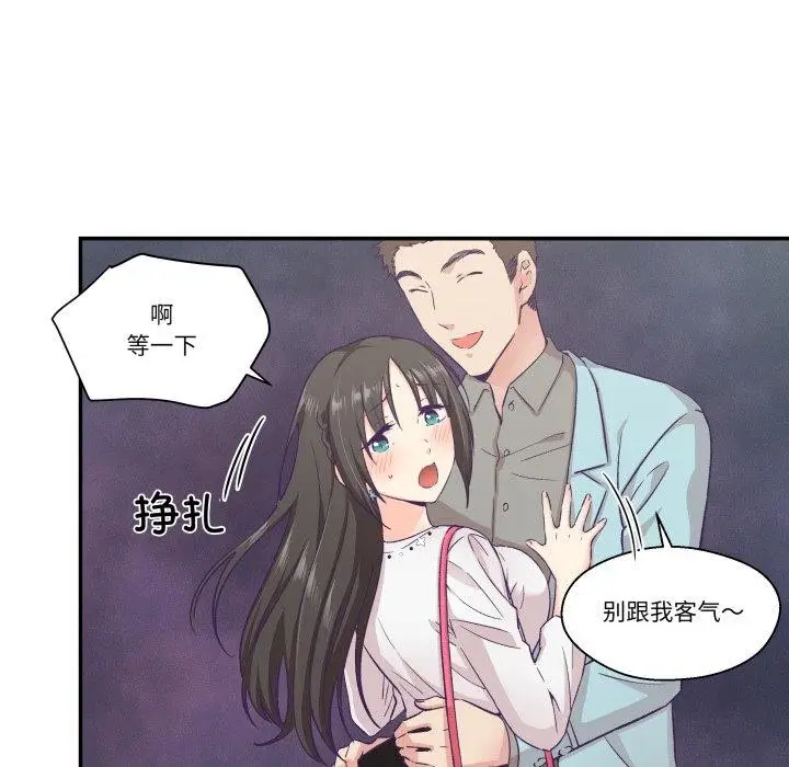 漫画《柔软的爱人》第14话第23张图