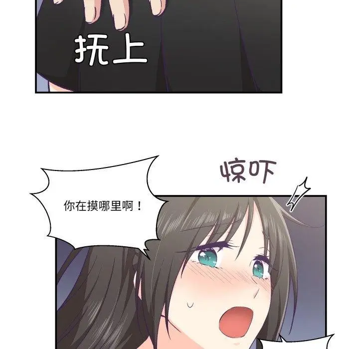 漫画《柔软的爱人》第14话第25张图