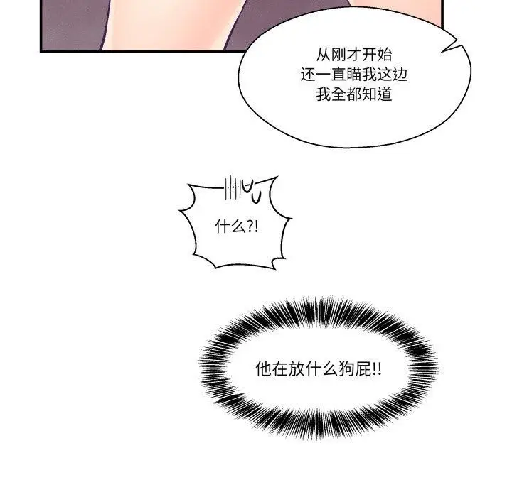 漫画《柔软的爱人》第14话第28张图