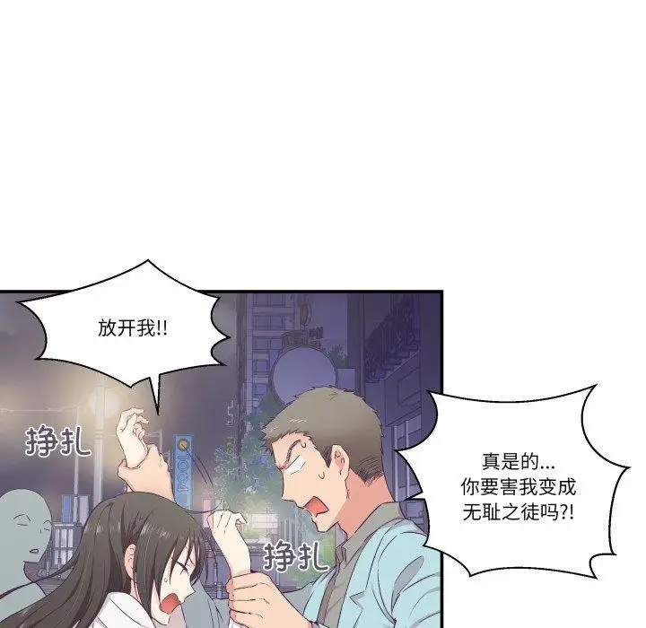 漫画《柔软的爱人》第14话第29张图