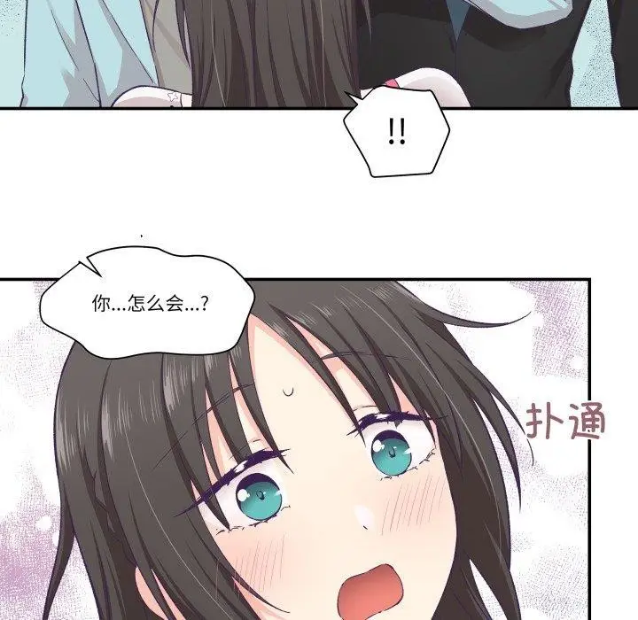 漫画《柔软的爱人》第14话第33张图