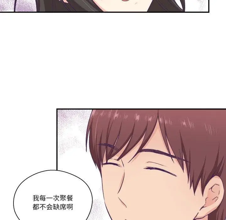 漫画《柔软的爱人》第14话第34张图