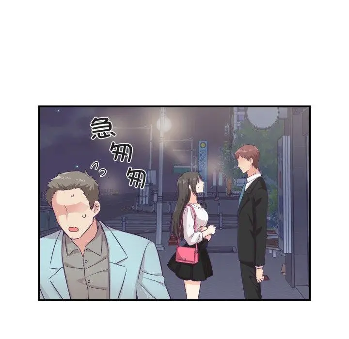 漫画《柔软的爱人》第14话第39张图
