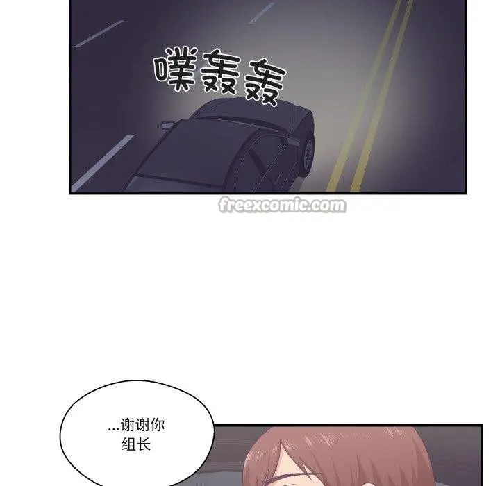 漫画《柔软的爱人》第14话第45张图