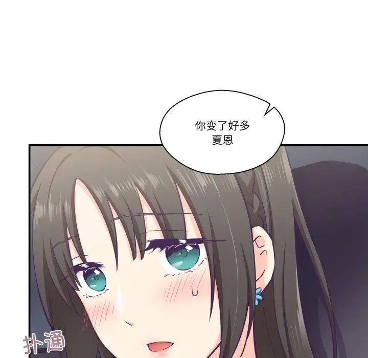 漫画《柔软的爱人》第14话第48张图