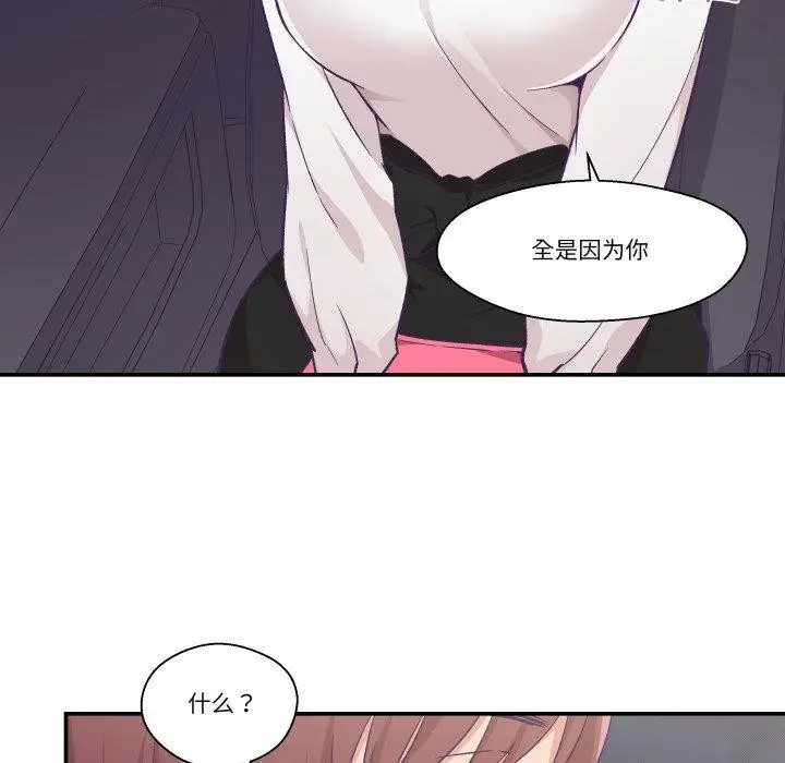 漫画《柔软的爱人》第14话第51张图