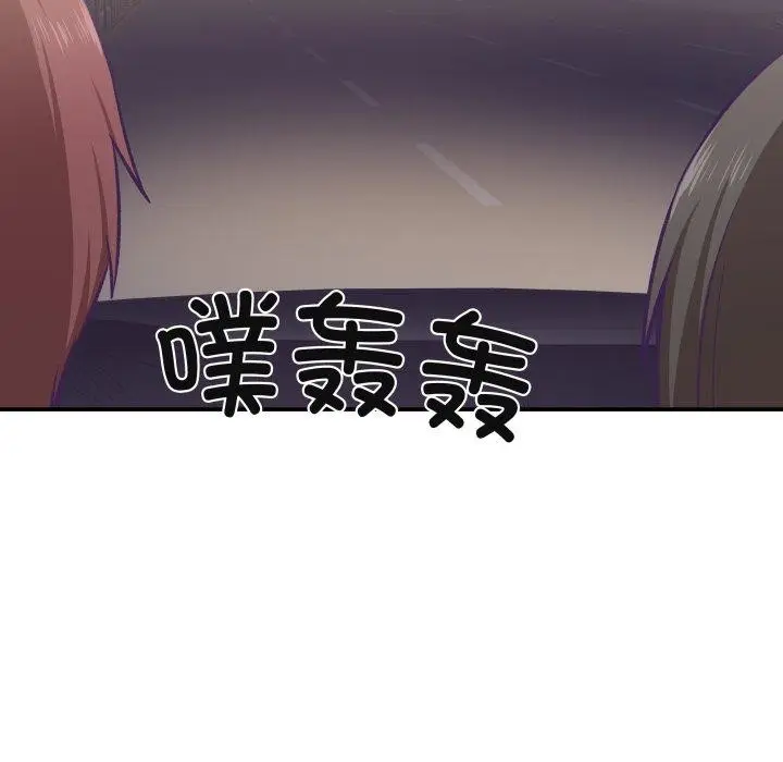漫画《柔软的爱人》第14话第59张图