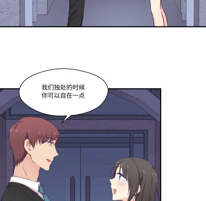 漫画《柔软的爱人》第14话第63张图