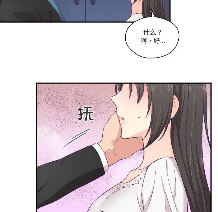 漫画《柔软的爱人》第14话第64张图