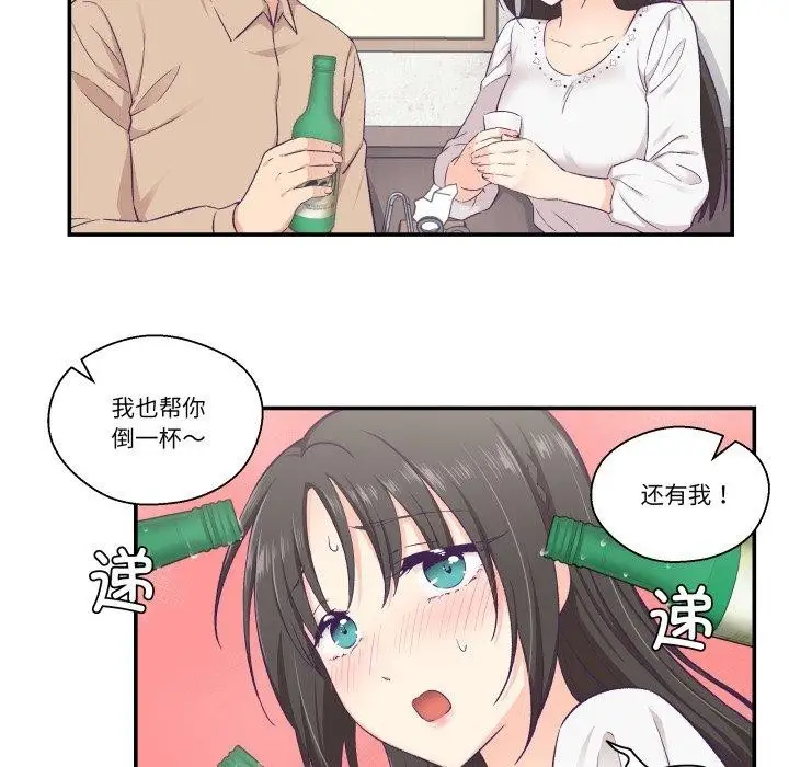 漫画《柔软的爱人》第14话第7张图