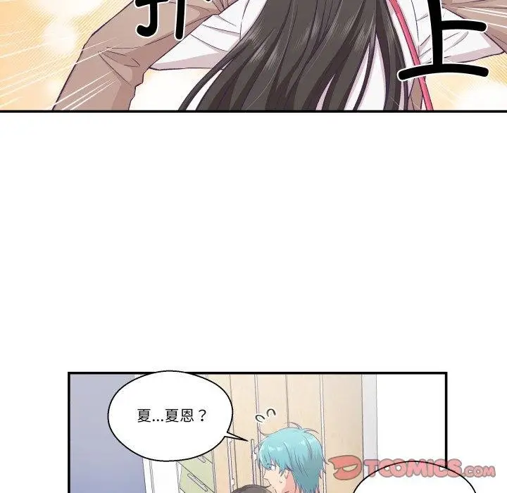 漫画《柔软的爱人》第14话第72张图