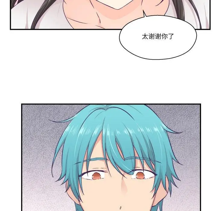 漫画《柔软的爱人》第14话第77张图