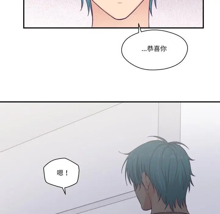 漫画《柔软的爱人》第14话第79张图