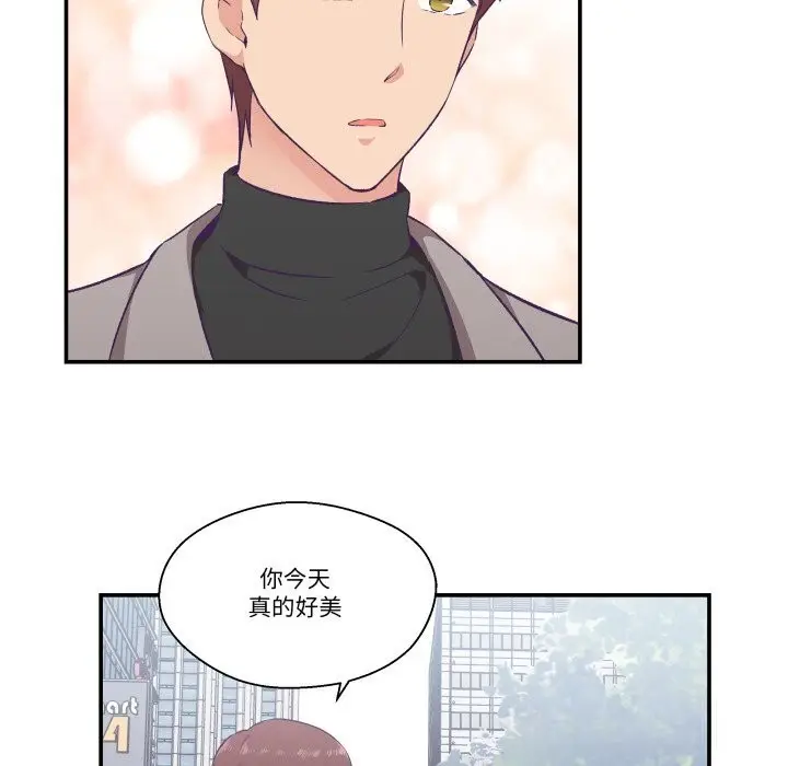 漫画《柔软的爱人》第15话第20张图