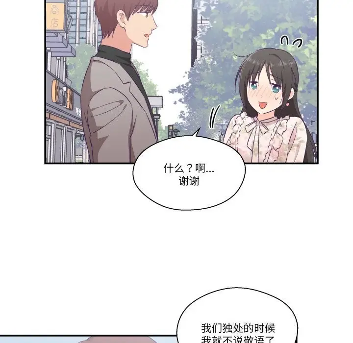 漫画《柔软的爱人》第15话第21张图