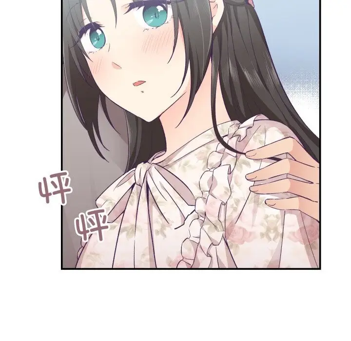 漫画《柔软的爱人》第15话第23张图