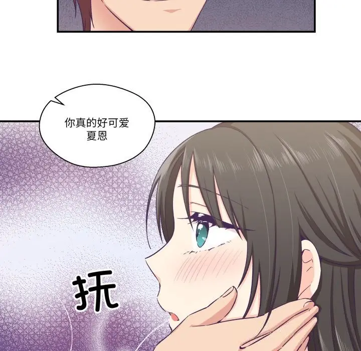 漫画《柔软的爱人》第15话第34张图