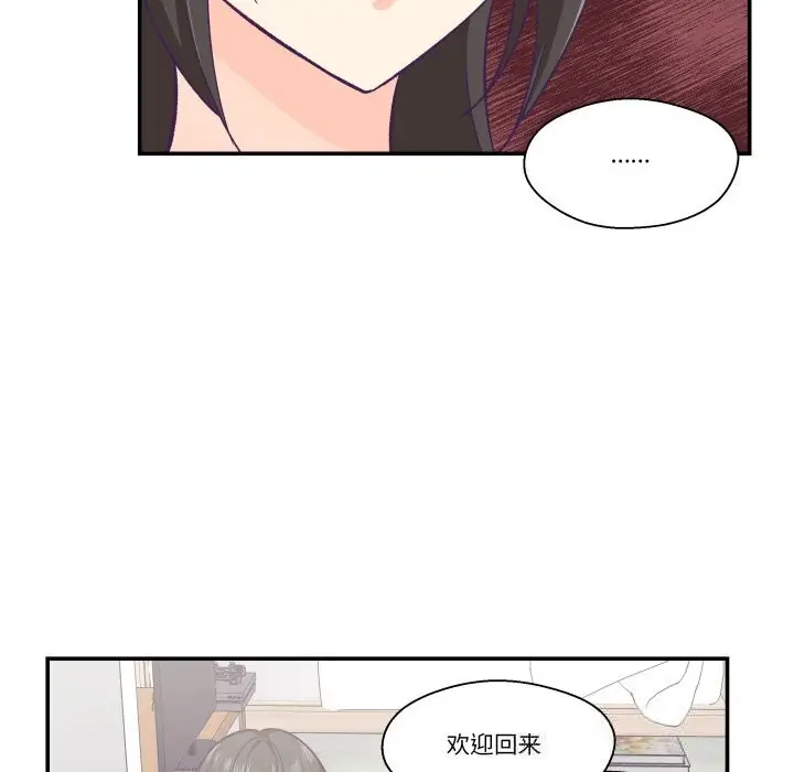漫画《柔软的爱人》第15话第47张图