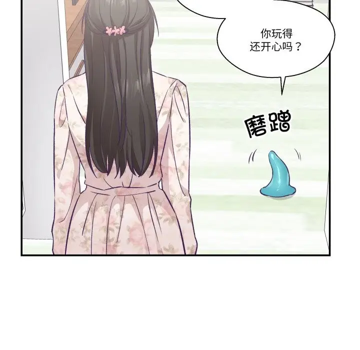 漫画《柔软的爱人》第15话第48张图