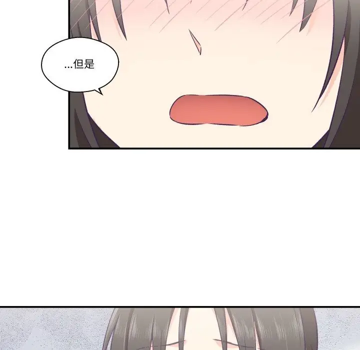 漫画《柔软的爱人》第15话第51张图