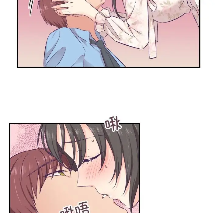 漫画《柔软的爱人》第15话第65张图