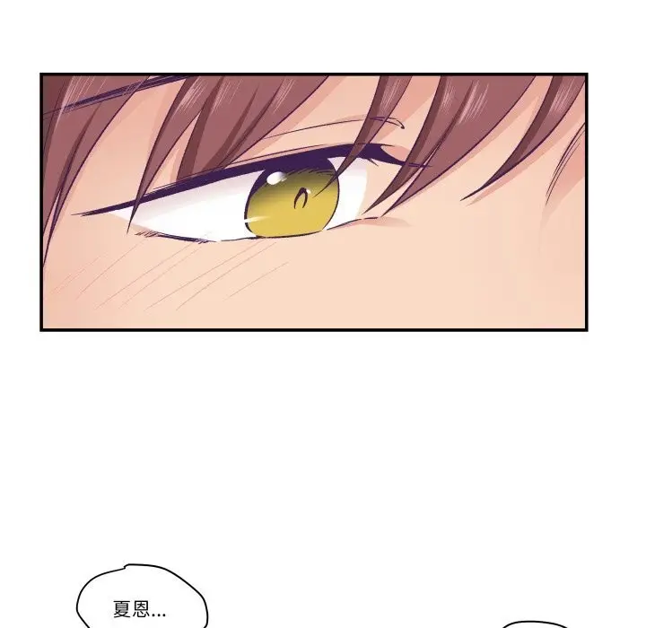 漫画《柔软的爱人》第15话第67张图