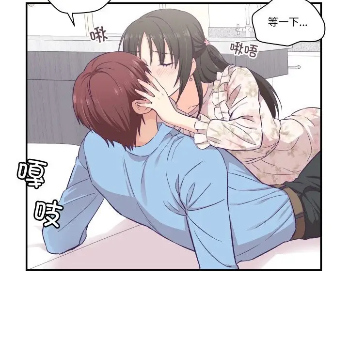漫画《柔软的爱人》第15话第68张图