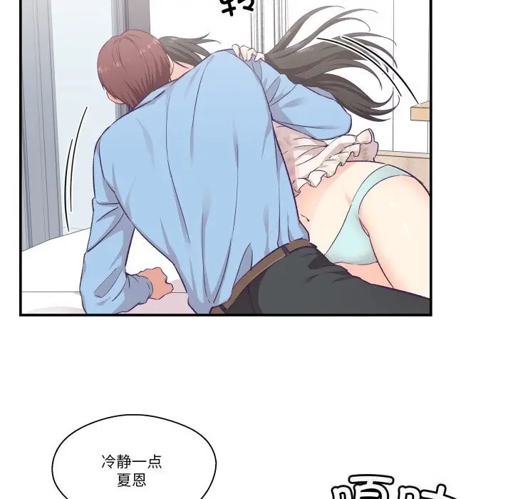 漫画《柔软的爱人》第15话第72张图