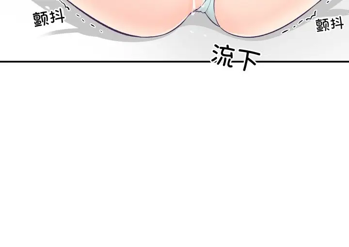 漫画《柔软的爱人》第15话第75张图