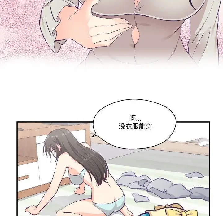 漫画《柔软的爱人》第15话第8张图