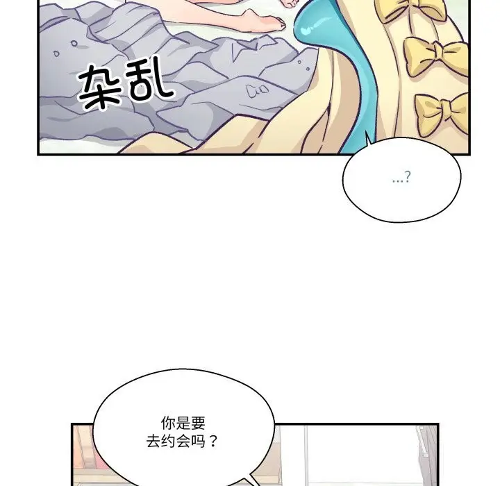 漫画《柔软的爱人》第15话第9张图
