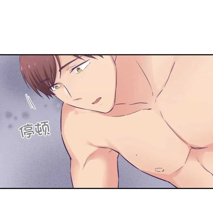 漫画《柔软的爱人》第16话第12张图