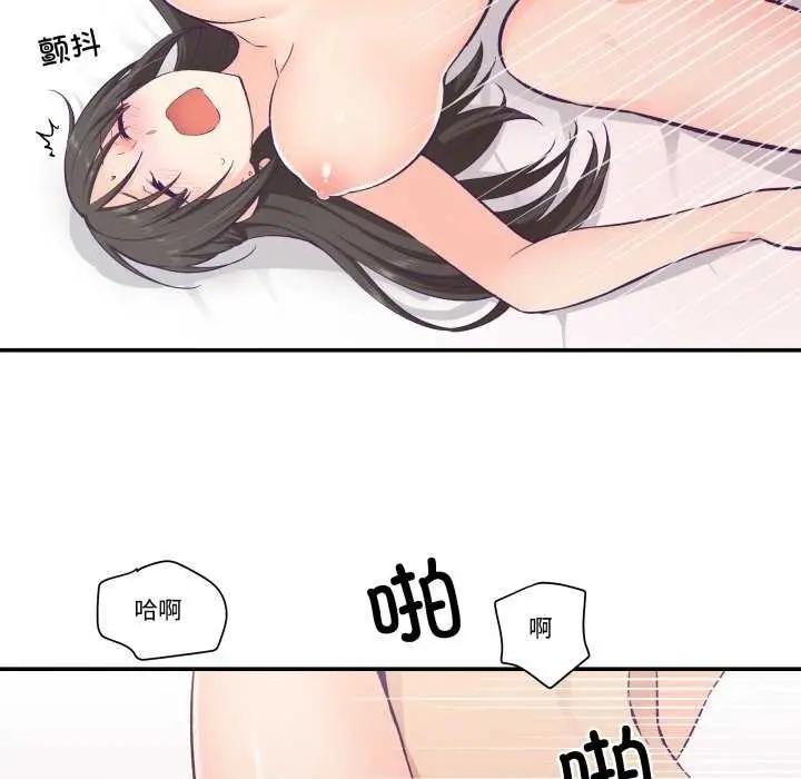 漫画《柔软的爱人》第16话第22张图