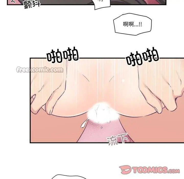 漫画《柔软的爱人》第16话第30张图