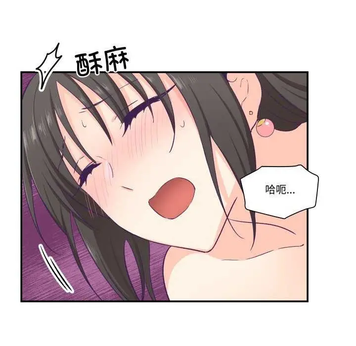 漫画《柔软的爱人》第16话第38张图