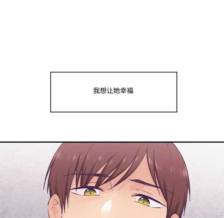 漫画《柔软的爱人》第16话第43张图