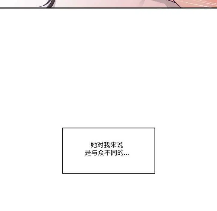 漫画《柔软的爱人》第16话第47张图