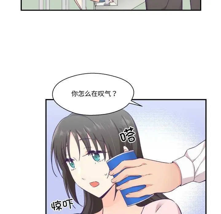 漫画《柔软的爱人》第16话第57张图