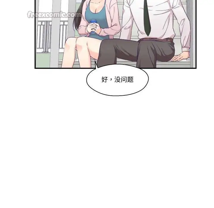 漫画《柔软的爱人》第16话第60张图