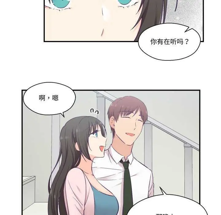漫画《柔软的爱人》第16话第65张图