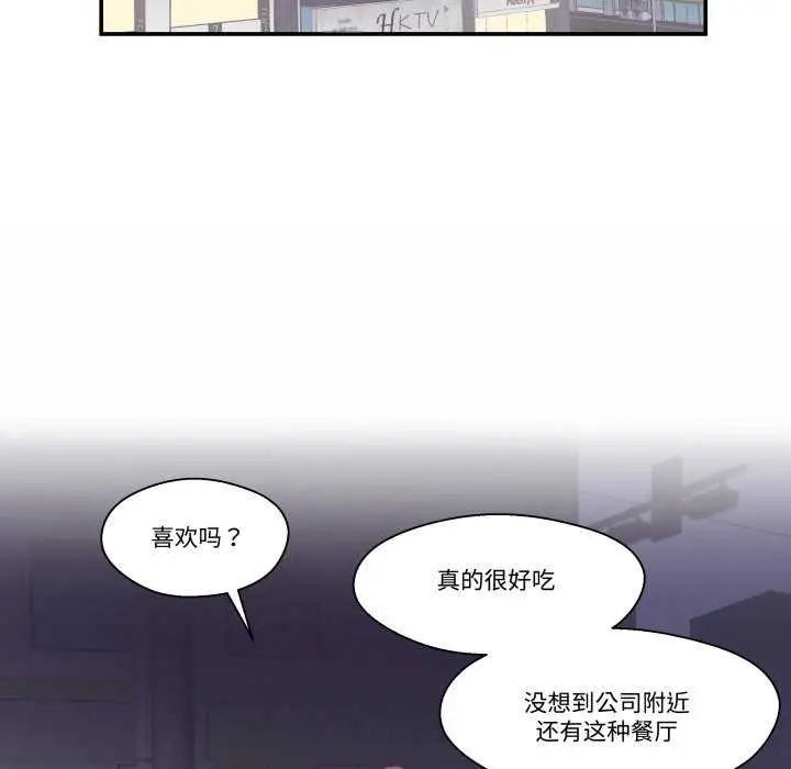 漫画《柔软的爱人》第16话第69张图