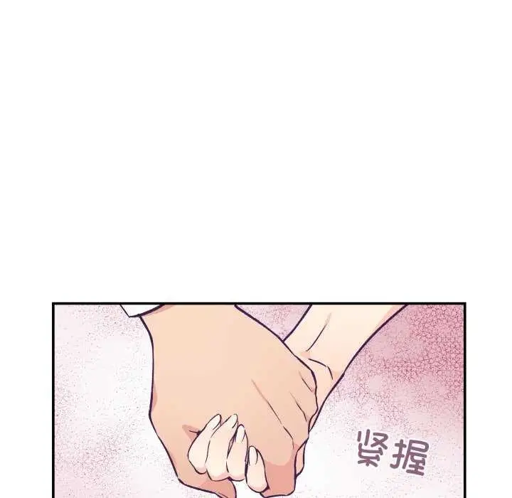 漫画《柔软的爱人》第16话第71张图